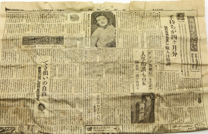 甲府彫刻を包んでいた新聞紙