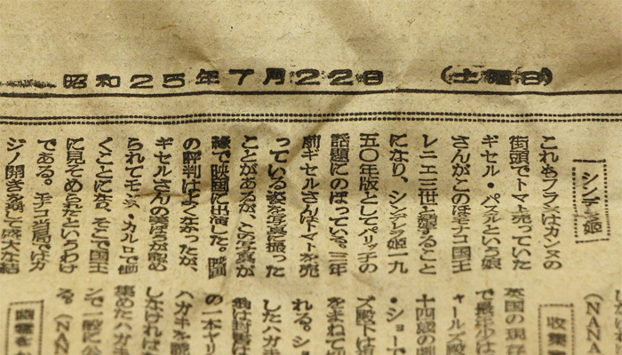 甲府彫刻を包んでいた新聞紙