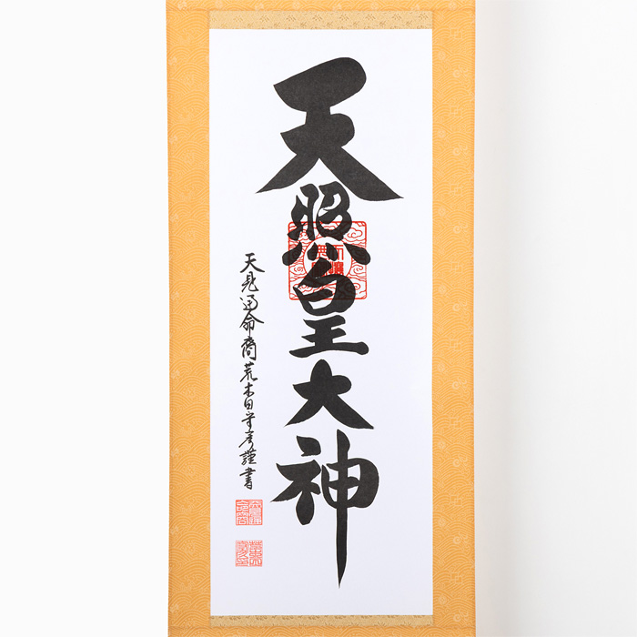 掛軸 1mアンドン