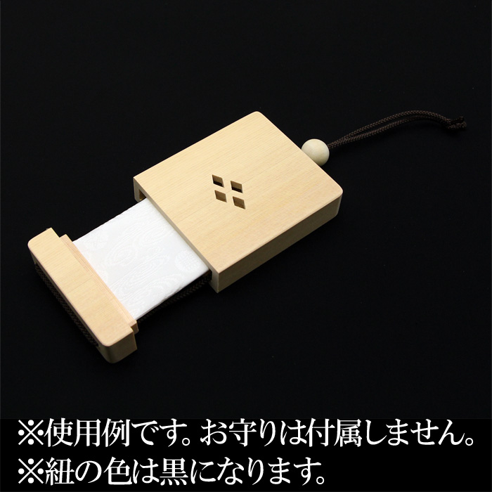 お守りホルダー（菱形）