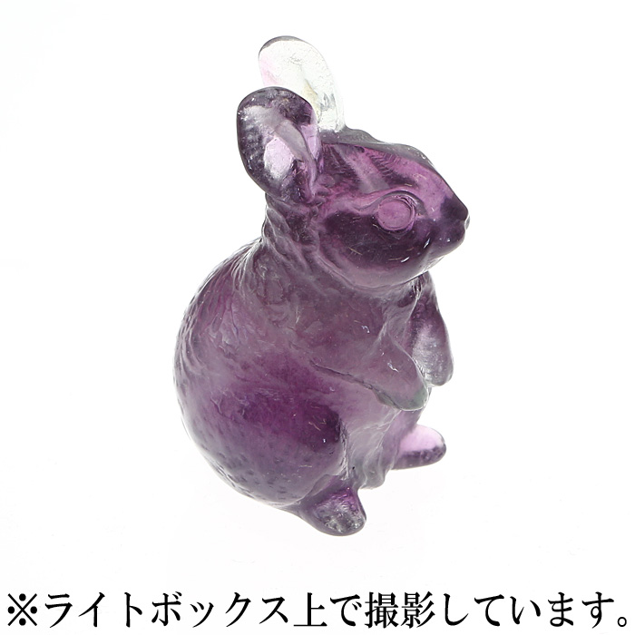 彫刻 ウサギ （フローライト）