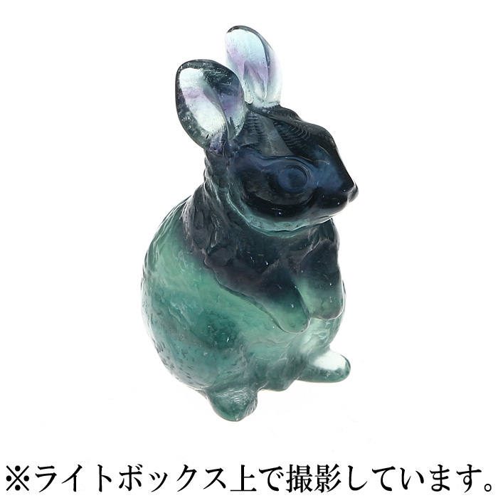彫刻 ウサギ （フローライト）