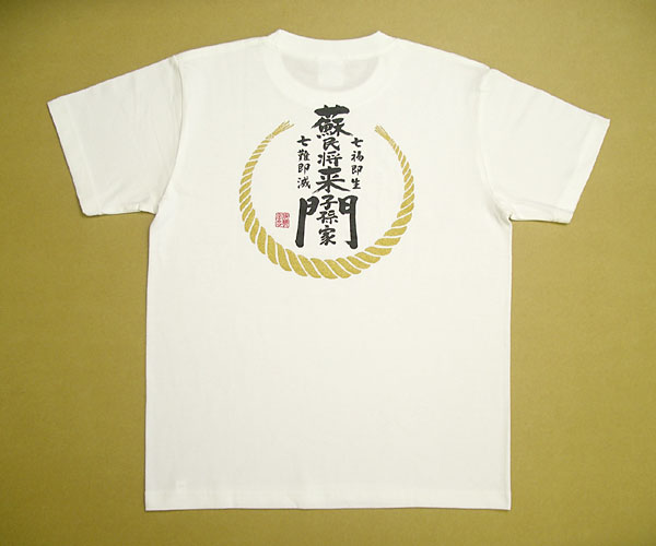お伊勢さんTシャツ 白