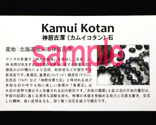 勾玉 神居古潭(カムイコタン)石 グリーン No.2 《証明書付》