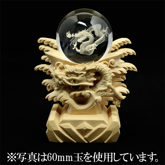 龍彫玉置き台 中