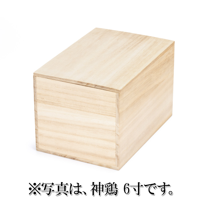 神鶏 8寸
