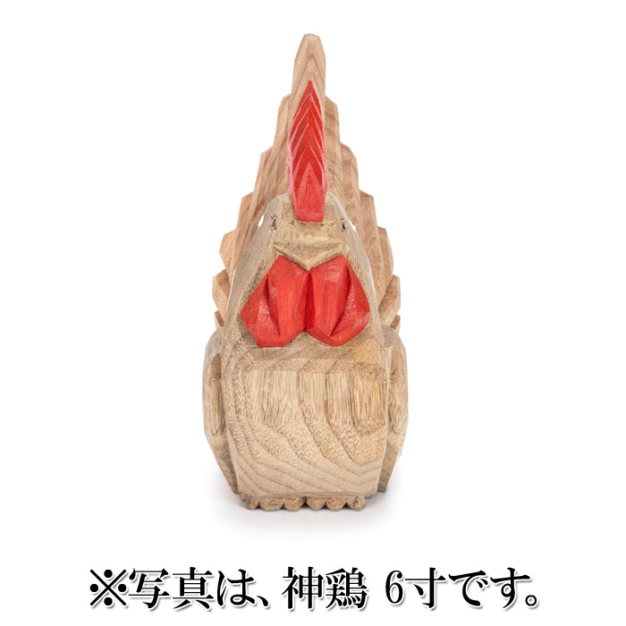 神鶏 8寸