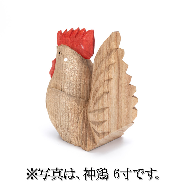 神鶏 8寸