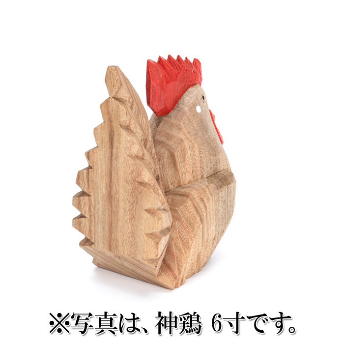 神鶏 8寸