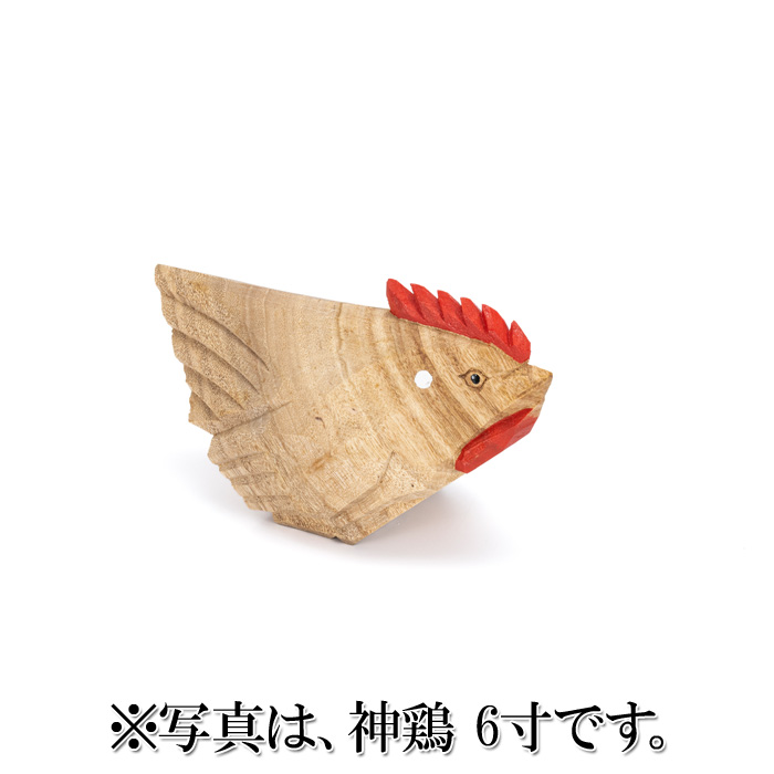 神鶏 8寸