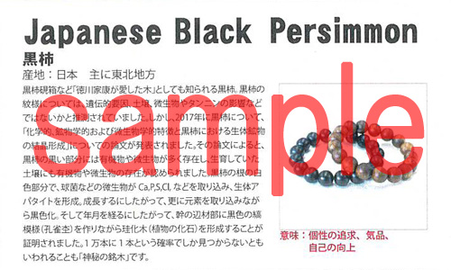 黒柿 証明書