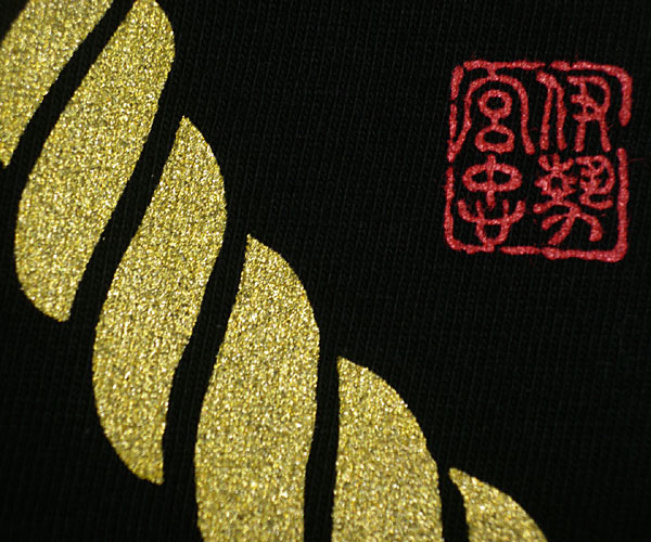 お伊勢さんTシャツ 黒ロゴ 蘇民将来子孫家門 拡大