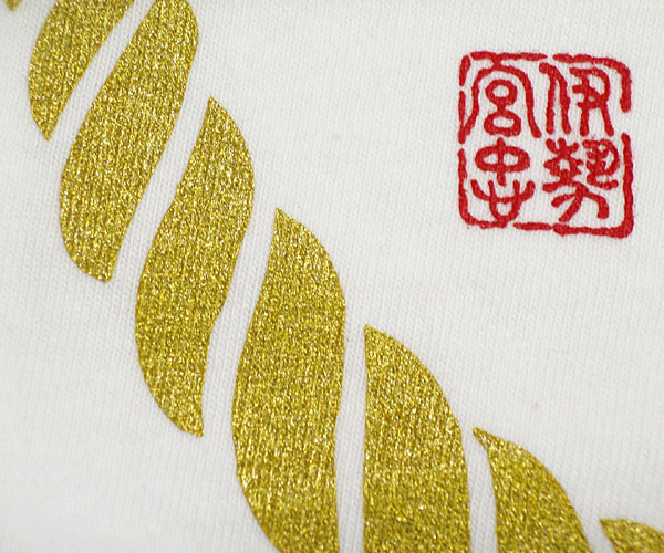 お伊勢さんTシャツ 白ロゴ 蘇民将来子孫家門 拡大