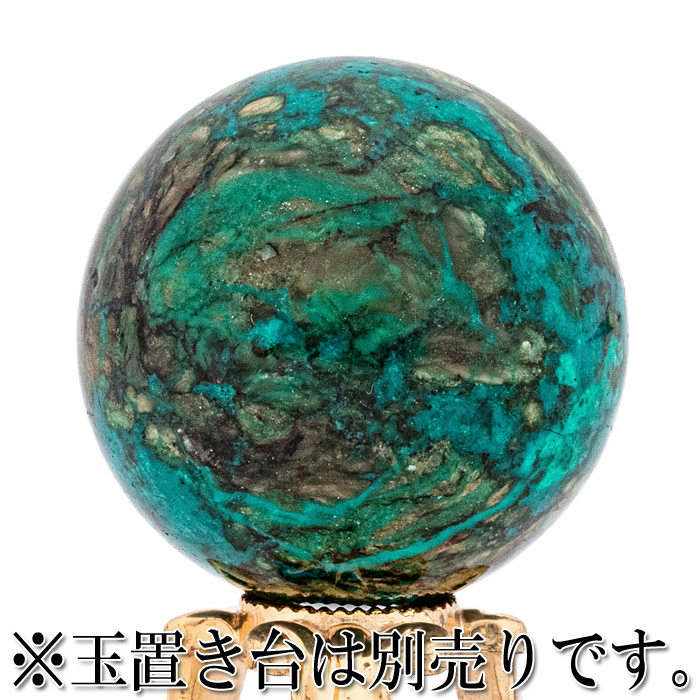 丸玉 クリソコラシャッタカイト