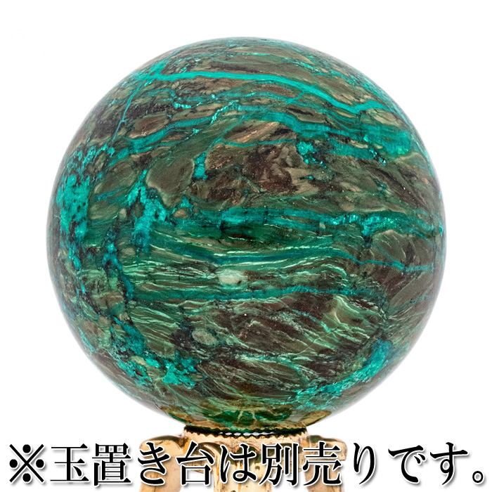 丸玉 クリソコラシャッタカイト
