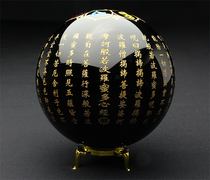 丸玉 オブシディアン (般若心経入り)