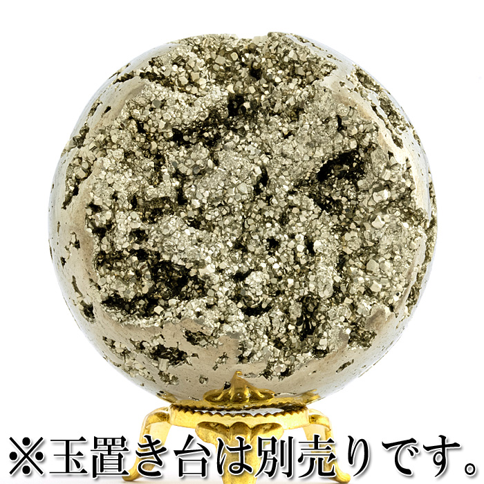 丸玉 パイライト(黄鉄鉱)