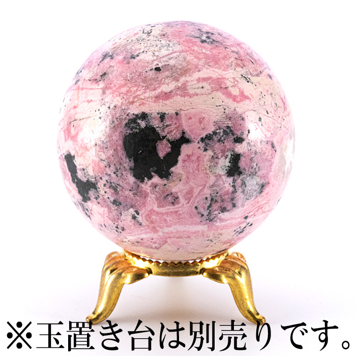 丸玉 ロードナイト