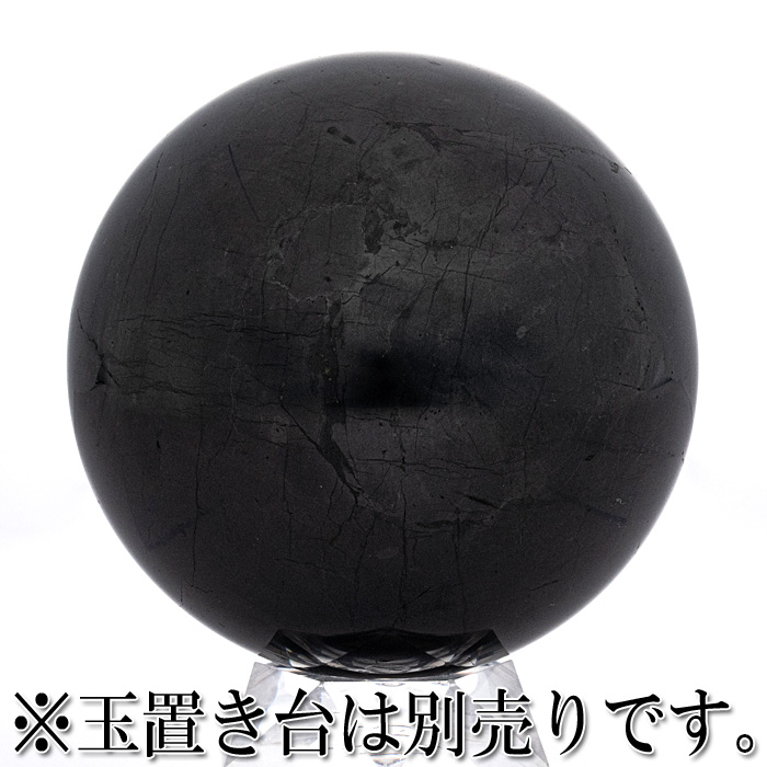 丸玉 シュンガイト
