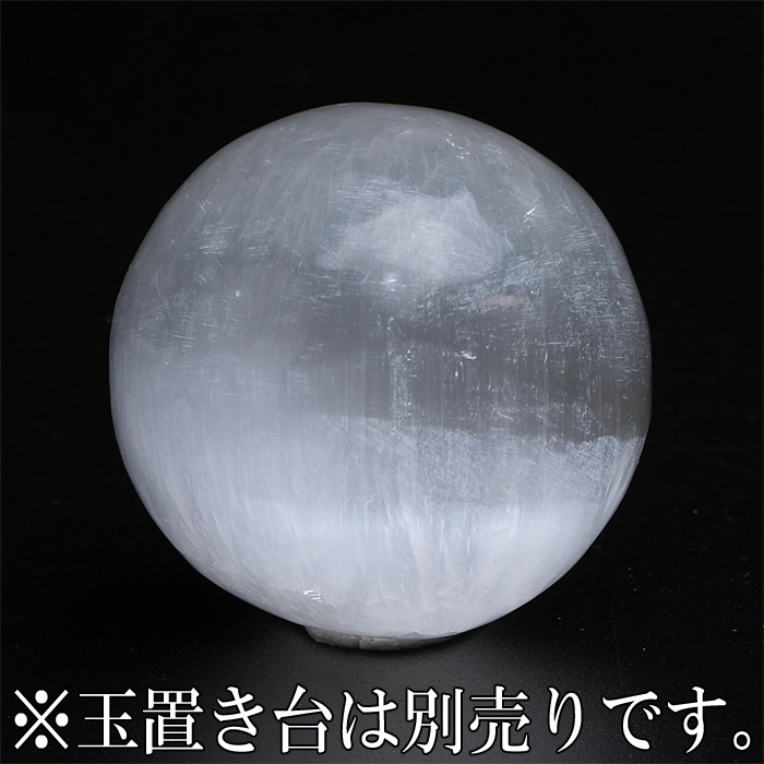 丸玉 セレナイト