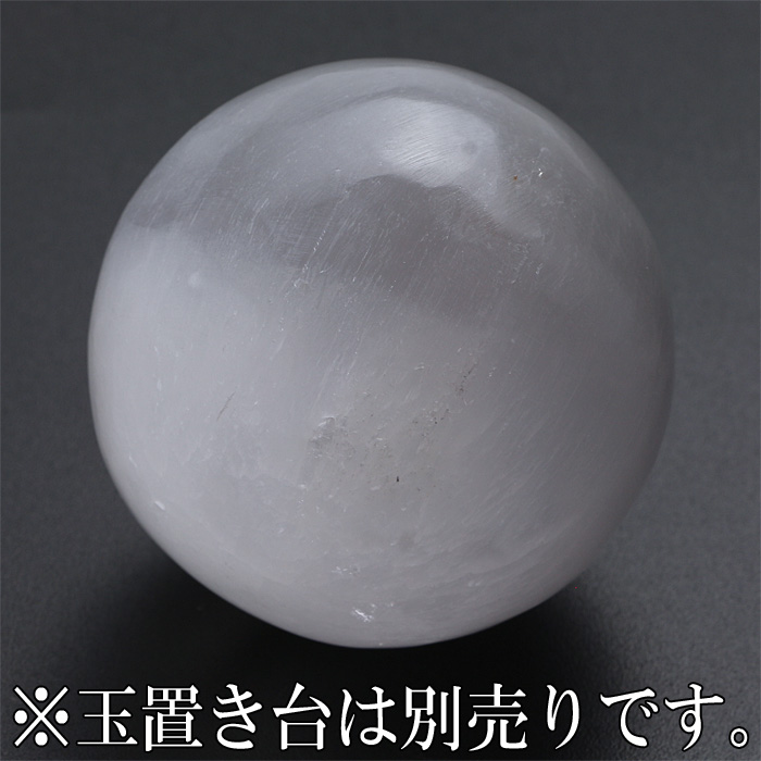 丸玉 セレナイト