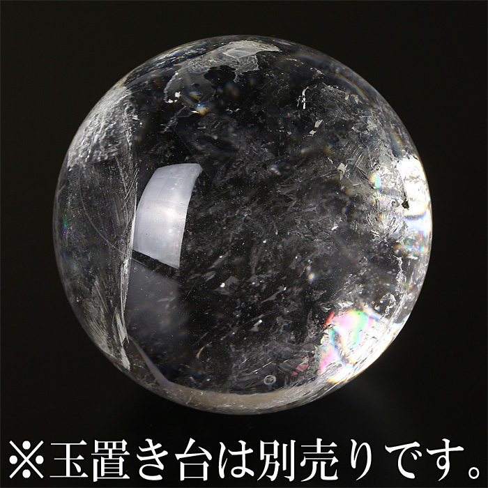 丸玉 天然水晶