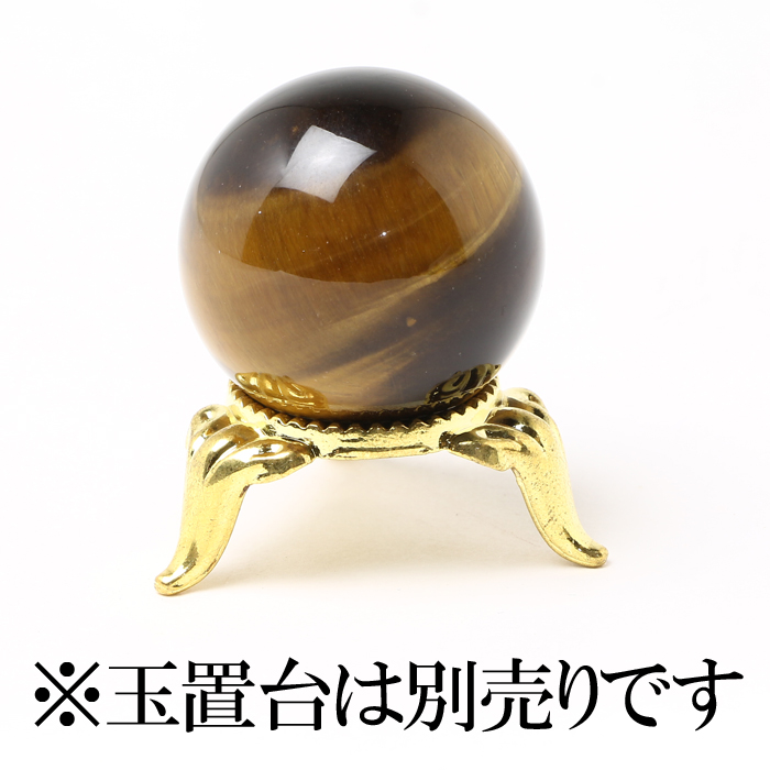 丸玉 タイガーアイ