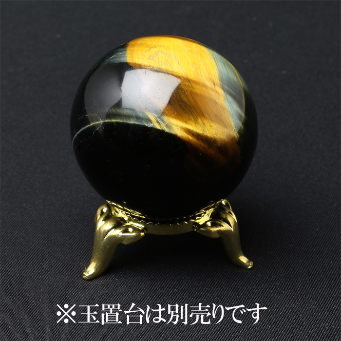 丸玉 ゼブラタイガーアイ
