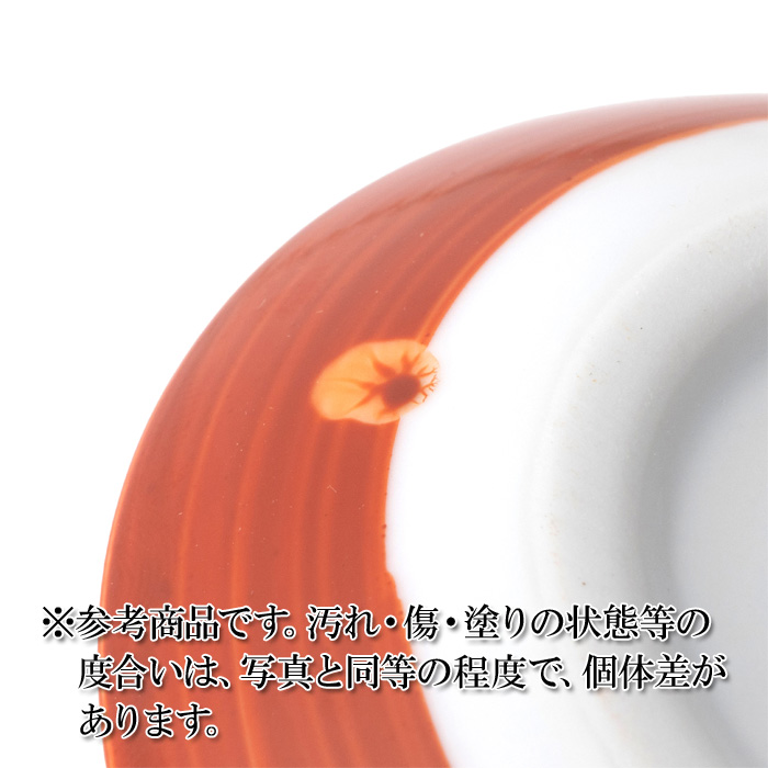 【アウトレット】 赤皿 『盛り塩用』