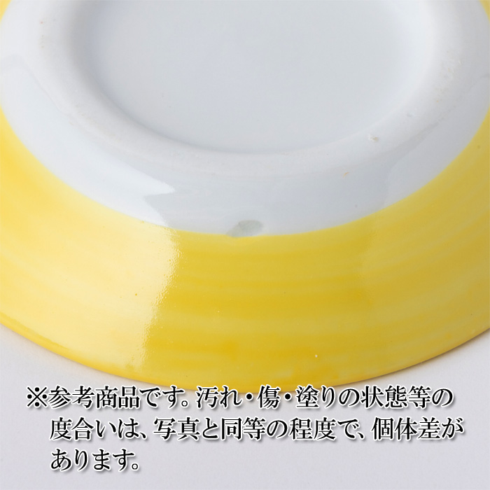 【アウトレット】 黄色皿 『盛り塩用』