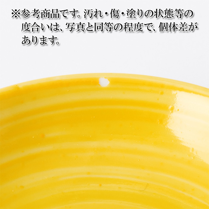 【アウトレット】 黄色皿 『盛り塩用』