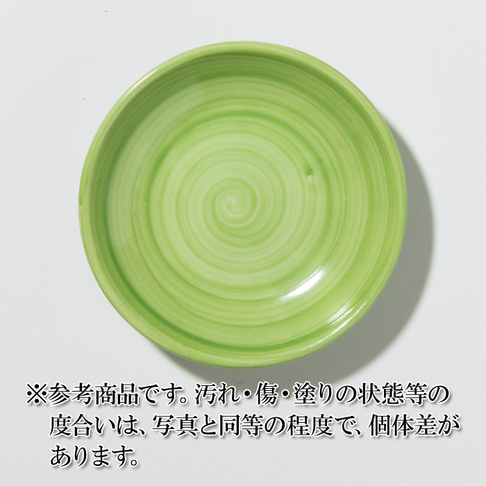 【アウトレット】 黄緑皿 『盛り塩用』