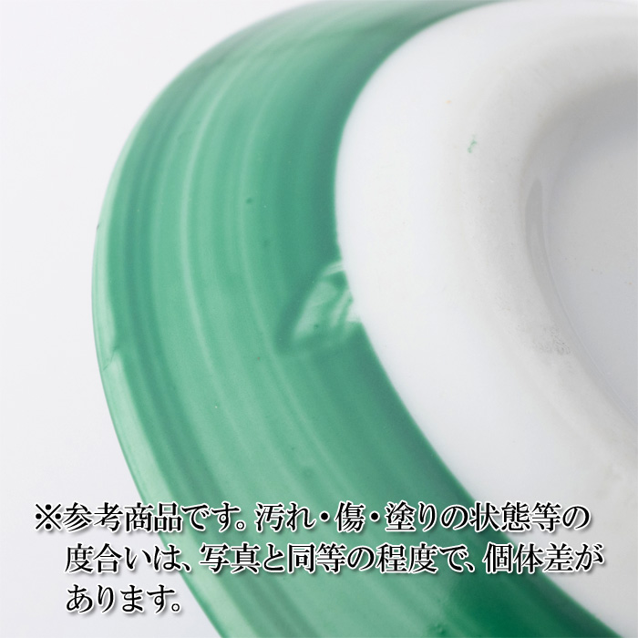 【アウトレット】 緑皿 『盛り塩用』