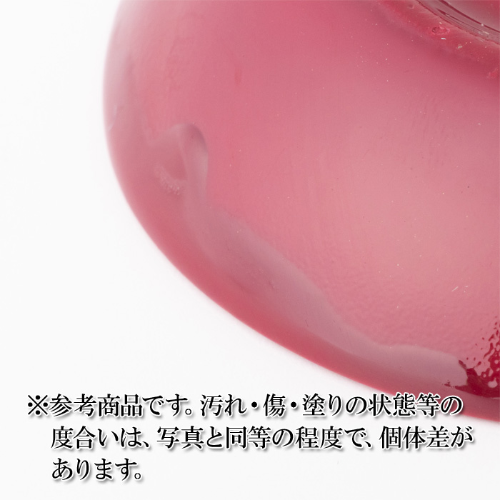 【アウトレット】 ワインレッド皿 『盛り塩用』