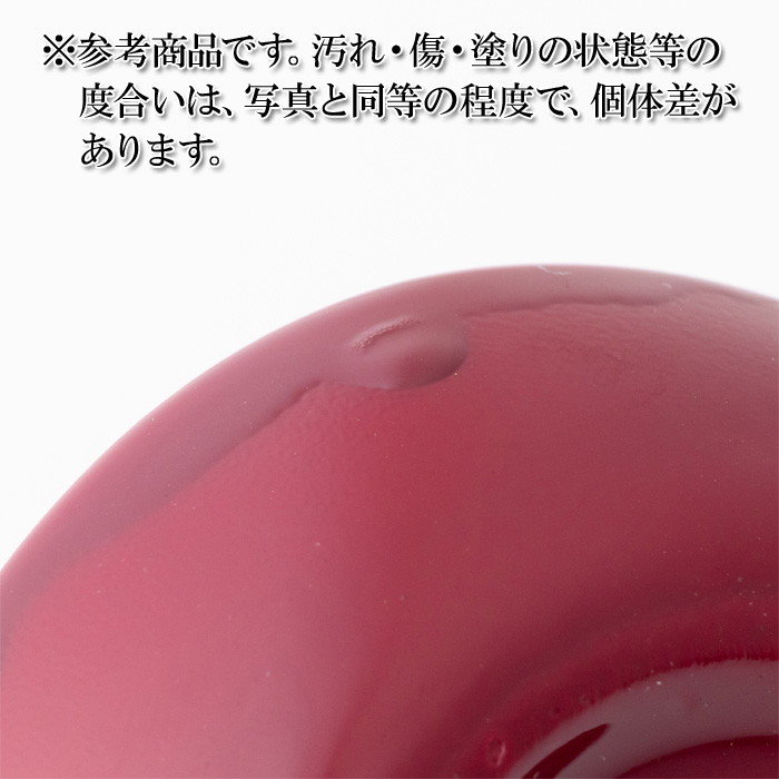 【アウトレット】 ワインレッド皿 『盛り塩用』