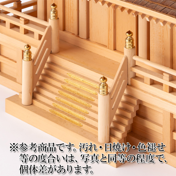 【アウトレット】 神棚 桧皮葺三社宮 松尾型〈H-5〉
