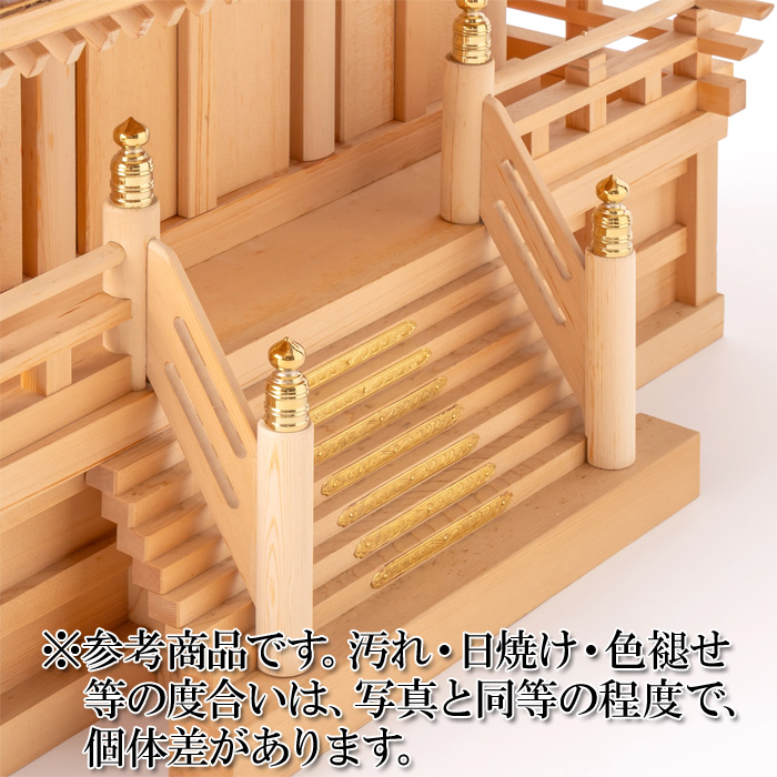 【アウトレット】 神棚 桧皮葺三社宮 松尾型〈H-5〉