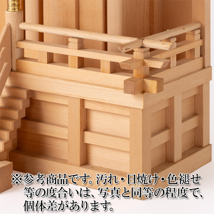 【アウトレット】 神棚 桧皮葺三社宮 松尾型〈H-5〉