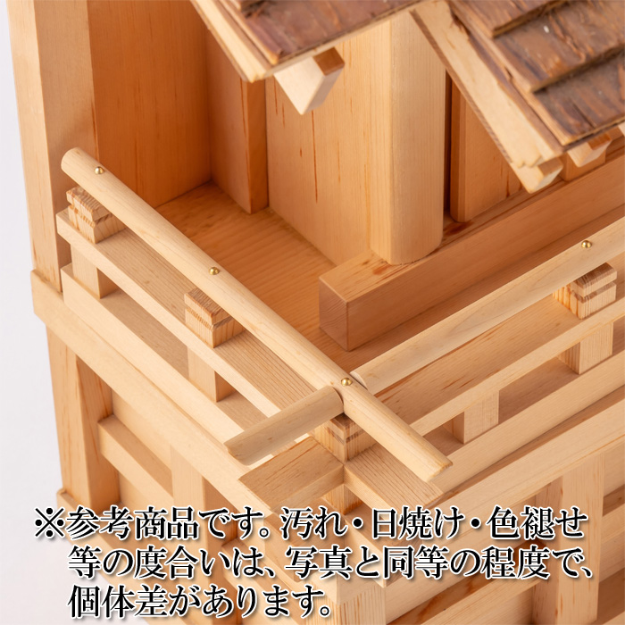 【アウトレット】 神棚 桧皮葺三社宮 松尾型〈H-5〉