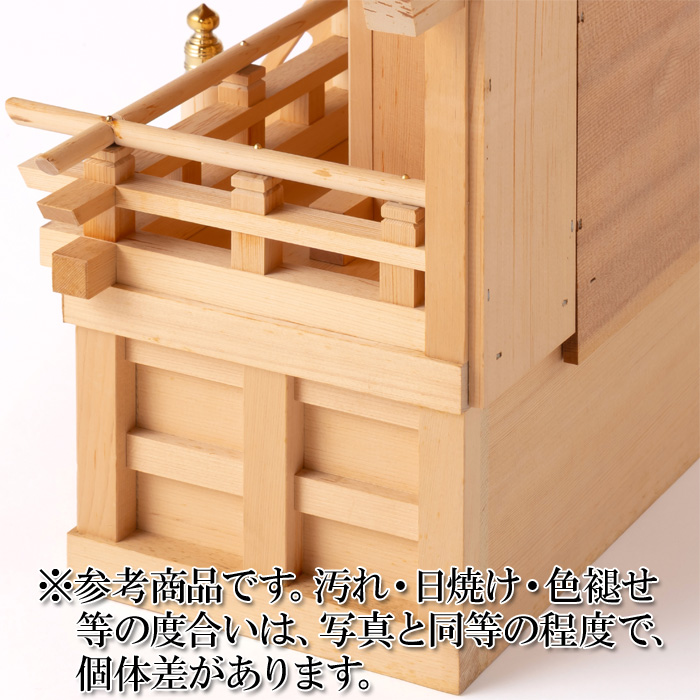 【アウトレット】 神棚 桧皮葺三社宮 松尾型〈H-5〉