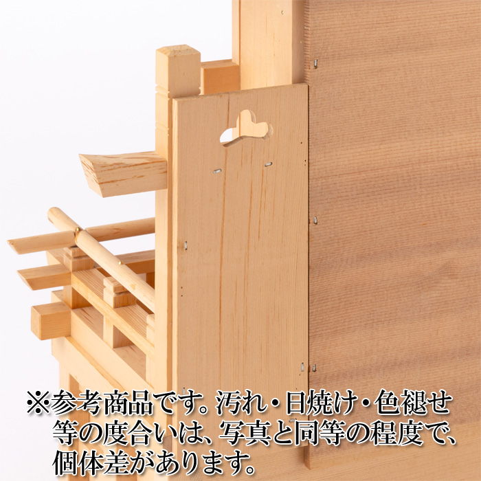 【アウトレット】 神棚 桧皮葺三社宮 松尾型〈H-5〉