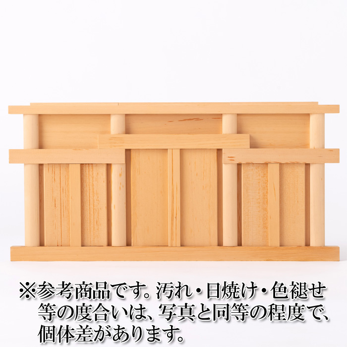 【アウトレット】 神棚 桧皮葺三社宮 松尾型〈H-5〉