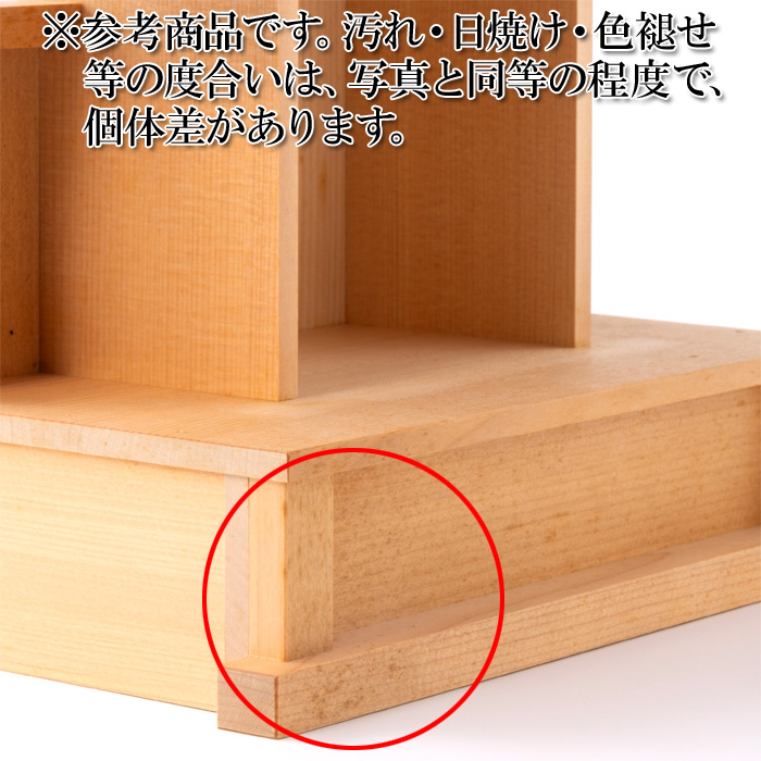 【アウトレット】 神棚 大社造り 中〈TI-3〉