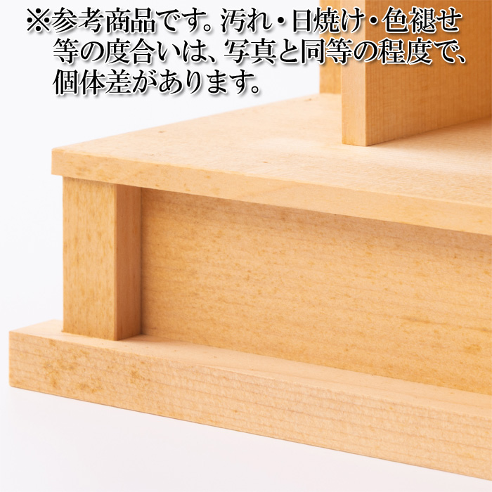 【アウトレット】 神棚 大社造り 中〈TI-3〉
