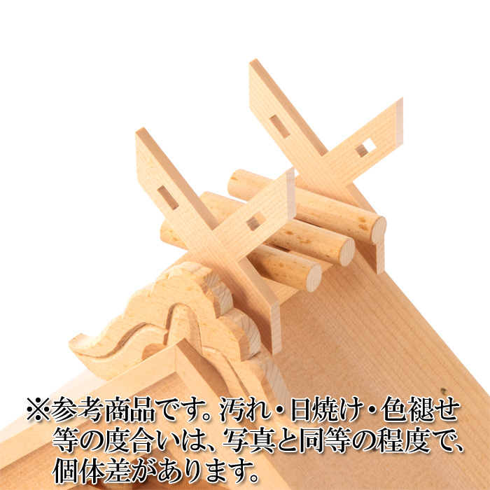 【アウトレット】 神棚 大社造り 中〈TI-3〉