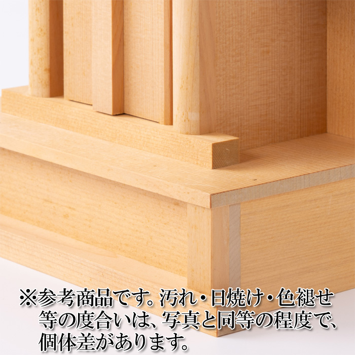 【アウトレット】 神棚 大社造り 中〈TI-3〉