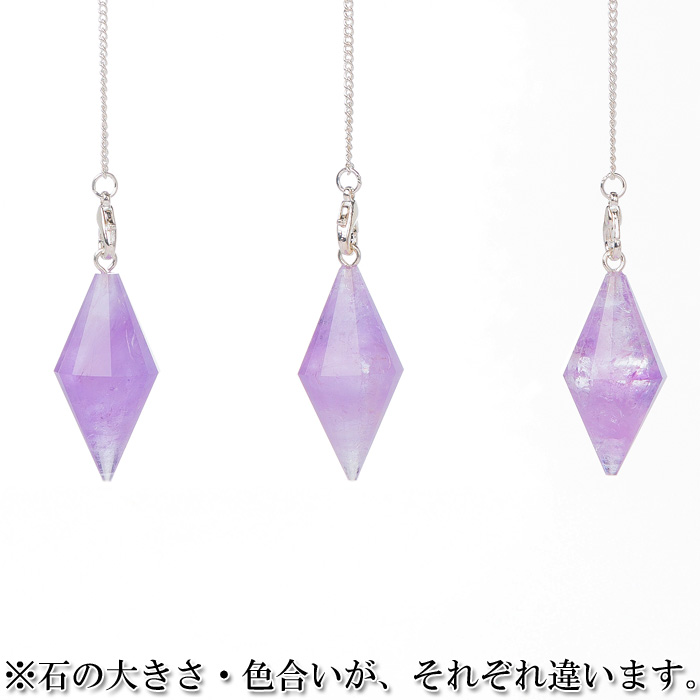 ペンデュラム アメジスト