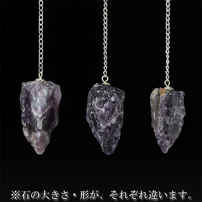 ペンデュラム アメジスト