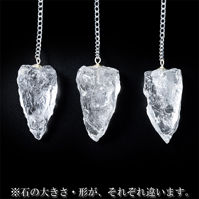 ペンデュラム ヒマラヤ水晶 ハンマーロックカット