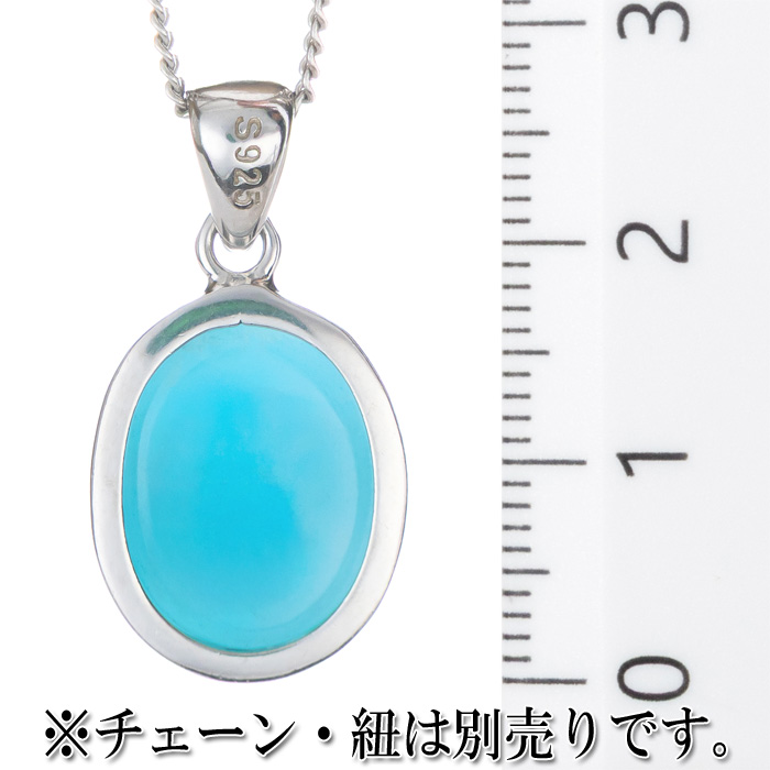 ペンダントトップ ラリマー